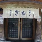 台湾との出会い(9)